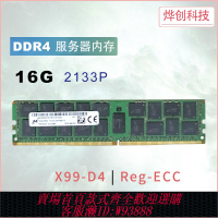 MT鎂光8G 16G 32GB ddr4 PC4-2133P 2400TECC REG服務器內存條X99