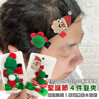 聖誕裝飾 聖誕節 髮夾 (4件組) 髮飾 卡通髮夾 聖誕老人 聖誕樹 頭飾 鯊魚夾 變裝【塔克】