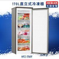 HERAN 禾聯 HFZ-1761F 170L 直立式冷凍櫃 冰櫃 冷藏 冷凍 多層分類 公司貨