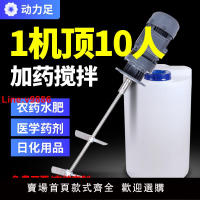 【台灣公司 超低價】動力足液體攪拌機工業加藥污水膠水膩子立式減速電機加藥攪拌桶