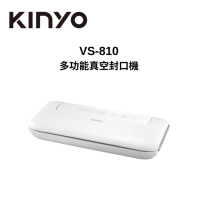 KINYO VS-810 多功能真空封口機