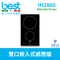 【BEST 貝斯特】雙口嵌入式感應爐 IH2860