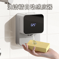 皂液機 廚房洗潔精全自動感應器壓取器壁掛式洗手液機洗發水沐浴露皂液器