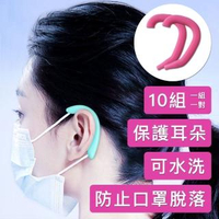 【Time Leisure 品閒】口罩減壓神器 矽膠耳掛套/防勒耳 口罩繩護套10對套組