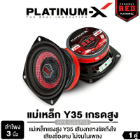 ❦PLATINUM-X ลำโพงซับวูฟเฟอร์ เสียงกลาง 3นิ้วเบส 4นิ้วเบส PX-S350PRD/PX-SW440KL.1HK/PX-SW333YE ลำโพง✧