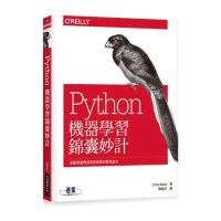 Python機器學習錦囊妙計[95折] TAAZE讀冊生活