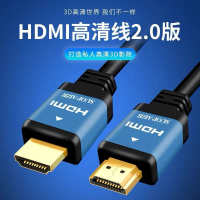 【優選百貨】hdmi 高清線2.0版4K大客戶專用鏈接HDMI 轉接線 分配器 高清