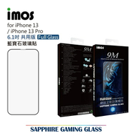 【愛瘋潮】iMos iPhone 13 / 13 Pro 6.1吋 平面點膠滿版玻璃螢幕保護貼 Sapphire Gaming Glass 人造藍寶石【APP下單最高22%回饋】