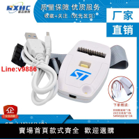 【台灣公司 超低價】ST-LINK V2仿真器支持STM8/STM32下載器開發板線編程調試器燒錄器