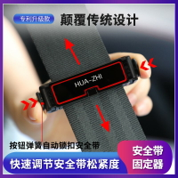 汽車安全帶限位器 延長器加長器保險帶固定夾子孕婦松緊調節器片
