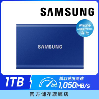 SAMSUNG 三星T7 1TB USB 3.2 Gen 2移動固態硬碟 靛藍 (MU-PC1T0H/WW)