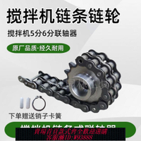 車位齒輪鏈條 【碳鋼材質】滾筒攪拌機小罐鏈條鏈輪14雙排聯軸器轉動傳動鏈齒輪