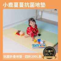 【Mang Mang 小鹿蔓蔓】兒童4cm抗菌摺疊地墊(四折200L款)-粉嫩色
