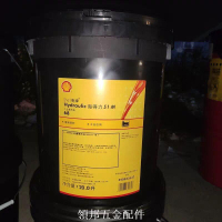 殼牌海得力Shell Hydraulic S1M32/46/68/100 抗磨液壓油20L/209L[領邦五金]