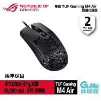 【滿額折120 最高3000回饋】ASUS 華碩 TUF Gaming M4 Air 輕量化滑鼠 IPX6防水/47g/抗菌【現貨】【GAME休閒館】AS0493