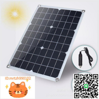 熱賣20W單晶太陽能板 控制器套裝 太陽能充電板 發電手機房車戶外-淘淘屋 可開發票