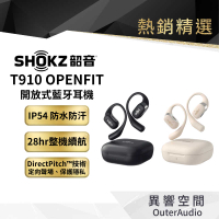 【SHOKZ 韶音】OPENFIT T910 開放式藍牙耳機 原廠公司貨