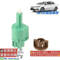 豐田 ALTIS 2001-2020年 剎車開關 剎車燈開關 煞車開關 OEM零件 正廠 0101