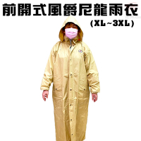 PVC戶外休閒登山騎車雨衣XL~2XL/多色可選/紅/藍/黃