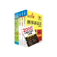 國營事業招考（台電、中油、台水）新進職員【政風】套書