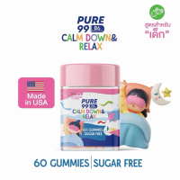 Pure99 Relax Gummy (สำหรับเด็ก) (60 ชิ้น)