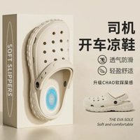 內地直送 - 涼鞋男士夏季2025新款eva防臭防滑開車涼拖鞋沙灘洞洞鞋男款外穿