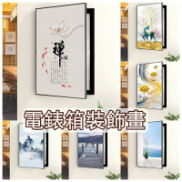 電錶箱裝飾 電箱裝飾 變電箱裝飾 牆壁掛飾 客廳壁畫 牆面裝飾 配電箱裝飾 電箱掛畫 北歐掛畫