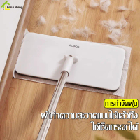 [COD] [tiktok]Floor cleaning mop, multi-purpose mop, can be cleaned completely, hands-free mop, quic