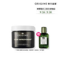 【ORIGINS 品木宣言】泥娃娃活性碳奇亞籽面膜75ml