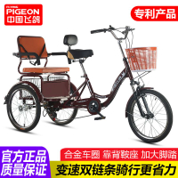 Flying Pigeon Elderly Tricycle Pedal Three-Wheel Elderly Scooter Double Pedal Variable Speed Tricycle Bicycle