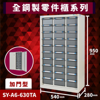 【超耐撞】大富 SY-A6-630TA 全鋼製零件櫃《加門型》 工具櫃 零件櫃 置物櫃 收納櫃 抽屜 辦公用具