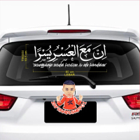 Cutting Stiker Inna Ma'al Usri Yusra Arab Kaca Mobil