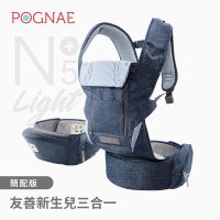 Pognae No5 Plus Light 輕量型機能揹帶/背巾-復刻牛仔藍★衛立兒生活館★