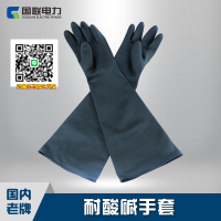 國聯電力耐酸堿腐蝕工業手套黑色白色橡膠手套加厚防油防滑防化學