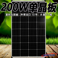 免運 太陽能板  易科大板300w單晶太陽能電池板漁船家用24v光伏電池大板發電離網-快速出貨