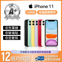 Apple A+級福利品 iPhone 11 128G 6.1吋(贈空壓殼+玻璃貼)