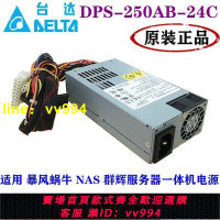 優選！正品台達小1u電源DPS-250AB-24 C服務器工作站主動式電壓100-240V