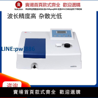 【高品質超低價】上海精科上分721/722N/752N紫外可見分光光度計實驗室光譜分析儀