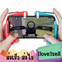 PUBG MOBILE CONTROLLER Handle Grip Controller จอยเกมมือถือรุ่นใหม่ พร้อมตัวช่วยยิงเกม **คละสี** ส่งด