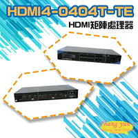 昌運監視器 HDMI4-0404T-TE HDMI影像4入4出 4K2K 4x4 HDMI矩陣處理器【全壘打★APP下單跨店最高20%點數回饋!!】