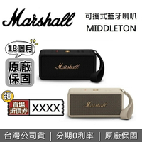 【預購!滿萬折千+私訊再折】英國 Marshall MIDDLETON 攜帶式藍牙喇叭 公司貨
