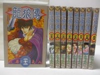 【書寶二手書T8／漫畫書_M1S】龍狼傳_22-30集間_共9本合售_山原義人