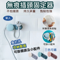 【捷華】無痕插頭固定器 北歐風插座收納 掛鉤 掛勾 黏膠掛勾 廚房掛勾 收納 免打孔 理線器 電源線收納