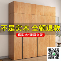 【免運】系統櫃 實木衣櫃 收納櫃 儲物櫃 臥室衣櫃 主臥衣櫥 可代組裝 客製化衣櫃 實木衣