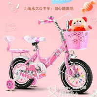 兒童自行車 永久兒童自行車女孩童車寶寶腳踏車2-3-4-6-7-8-9歲兒童單車男孩  交換禮物全館免運