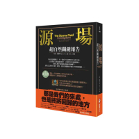 源場：超自然關鍵報告