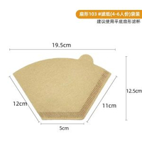 食品級咖啡濾紙錐型手衝咖啡過濾紙咖啡機一次性V02濾紙1-4人份