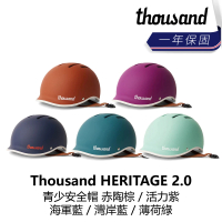 【thousand】HERITAGE 2.0 單車和滑板安全帽 赤陶棕/活力紫/海軍藍/灣岸藍/薄荷綠(B1TS-HE2-XX00XN)
