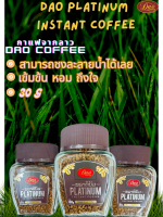 Dao Platinum Instant Coffee Jar 60G กาแฟดาวจากลาว