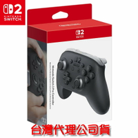 任天堂 Nintendo Switch2 PRO2  NS2 pro  手把 控制器 黑色 臺灣公司貨 (預購7-9月)